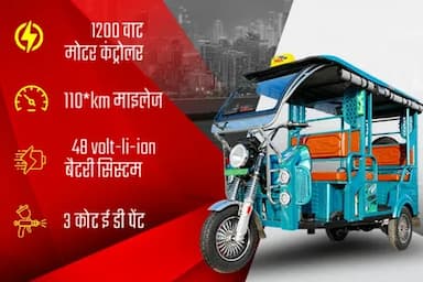 Udaan Premium E-Rickshaw