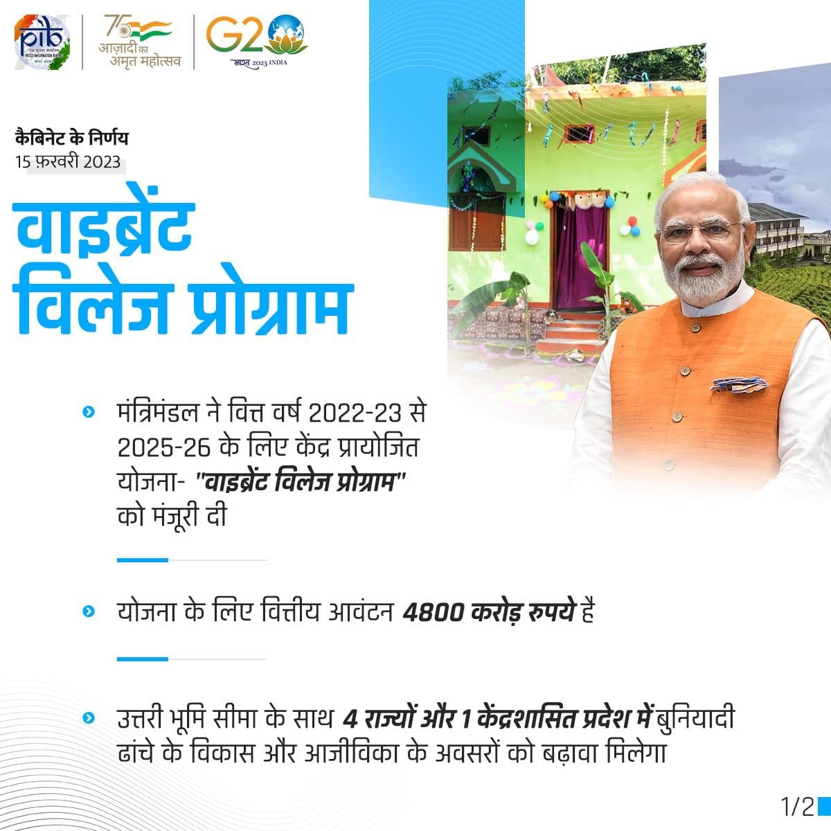 Vibrant-Village-Programme.jpg