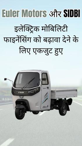 <p>यूलर मोटर्स और सिडबी इलेक्ट्रिक मोबिलिटी फाइनेंसिंग को बढ़ावा देने के लिए एकजुट हुए</p> <p>यूलर मोटर्स और सिडबी इलेक्ट्रिक मोबिलिटी फाइनेंसिंग को बढ़ावा देने के लिए एकजुट हुए</p>