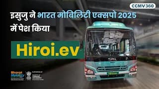 #sml Isuzu Unveils Hiroi.ev #electricbus at #bharatmobilityexpo2025 ! #sml Isuzu Unveils Hiroi.ev #electricbus at #bharatmobilityexpo2025 !