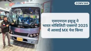 #sml isuzu ने #bharatmobilityexpo2025 में #Assai MX का अनावरण किया : मोबिलिटी का भविष्य ! #sml isuzu ने #bharatmobilityexpo2025 में #Assai MX का अनावरण किया : मोबिलिटी का भविष्य !