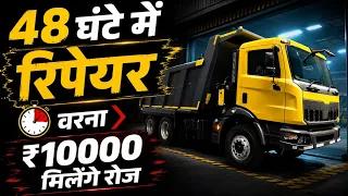 48 घंटे में रिपेयर वरना ₹10000 मिलेंगे रोज | Mahindra BLAZO i-TRK Truck 48 घंटे में रिपेयर वरना ₹10000 मिलेंगे रोज | Mahindra BLAZO i-TRK Truck