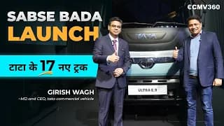 Tata Motors का सबसे बड़ा ट्रक लॉन्च | Girish Wagh Exclusive on 17 New Trucks Tata Motors का सबसे बड़ा ट्रक लॉन्च | Girish Wagh Exclusive on 17 New Trucks