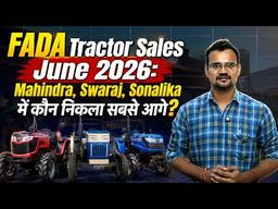 FADA Tractor Sales June 2026: Mahindra, Swaraj, Sonalika में कौन निकला सबसे आगे?