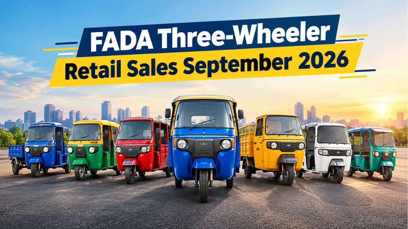 FADA Three-Wheeler Retail Sales September 2026: Sales Jump 22.25% YoY to 1.33 Lakh Units, Bajaj Auto Leads FADA Three-Wheeler Retail Sales September 2026: Sales Jump 22.25% YoY to 1.33 Lakh Units, Bajaj Auto Leads