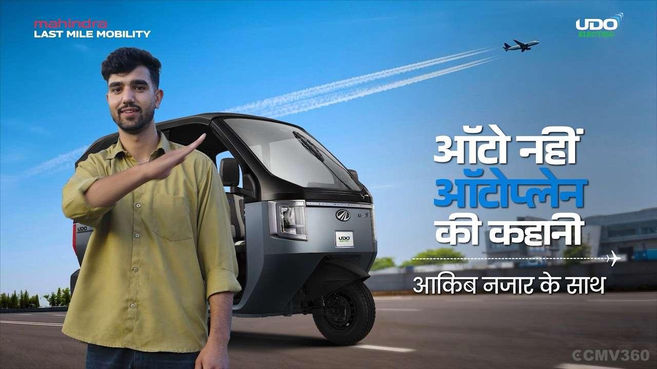 Mahindra UDO Three-wheeler Mahindra UDO Three-wheeler